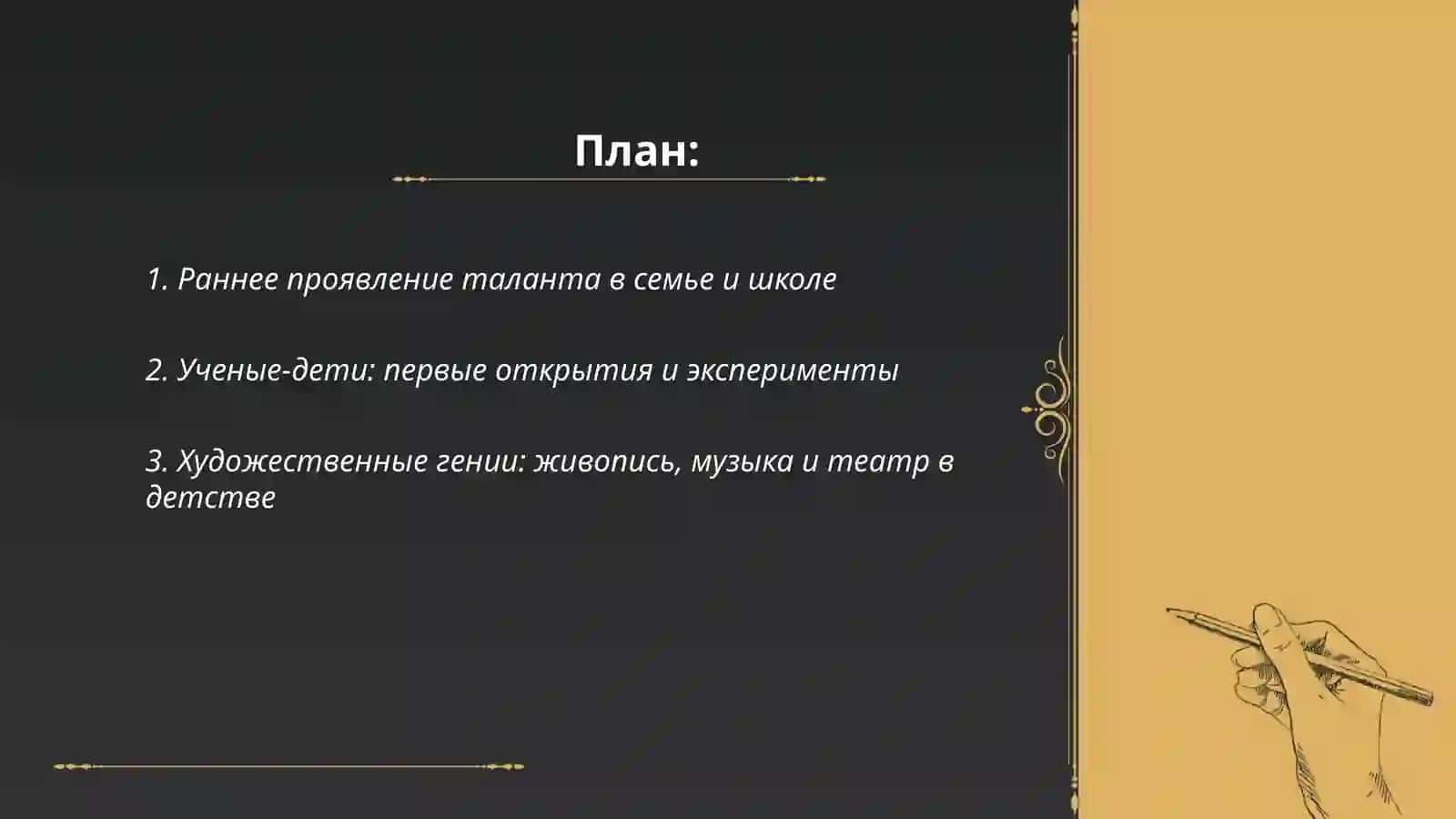 Из жизни замечательных детей 2