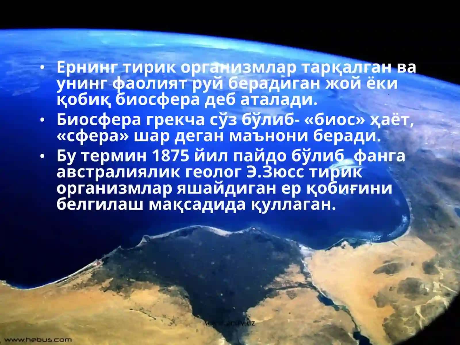 БИОСФЕРА ВА УНИНГ ТАДКИК КИЛИШ МУАММОЛАРИ 2