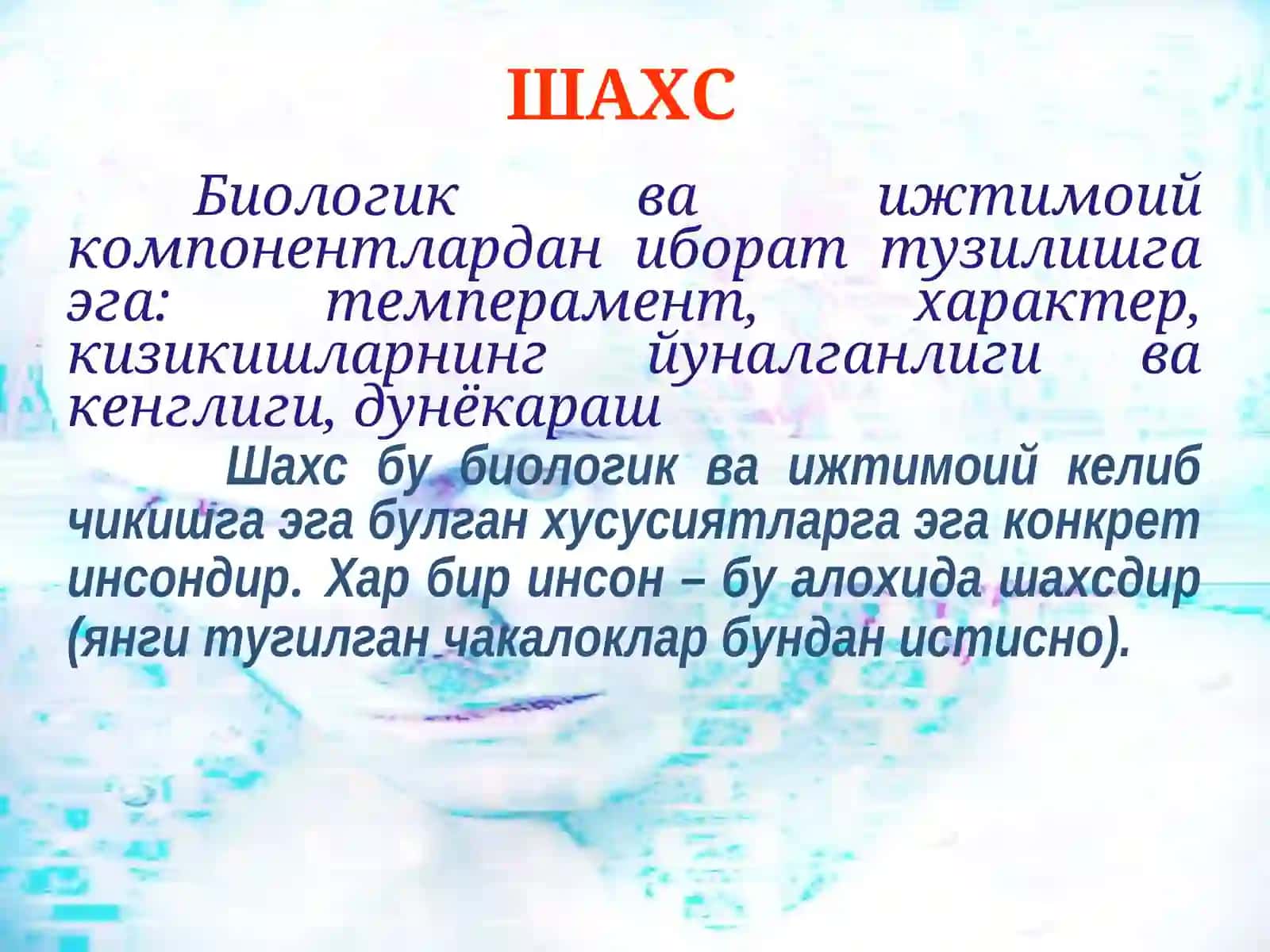 Психиатрия 2