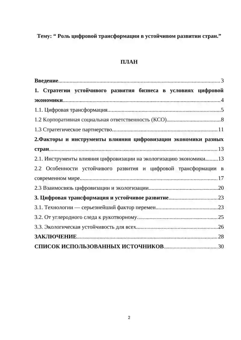 Индивидуальный проект 2