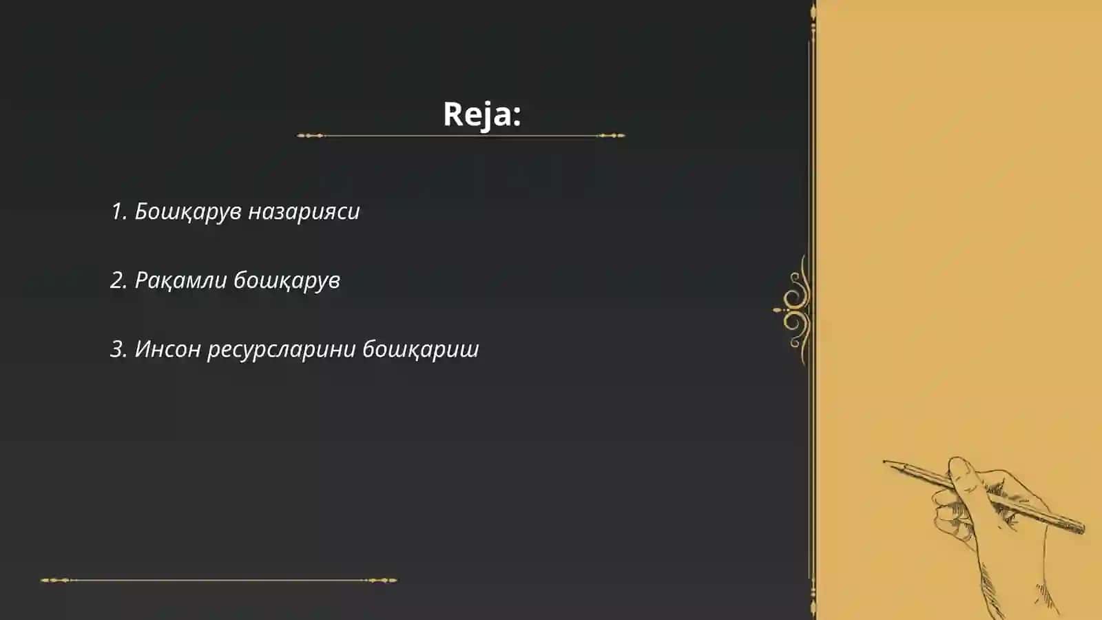 Бошқарув назарияси 2