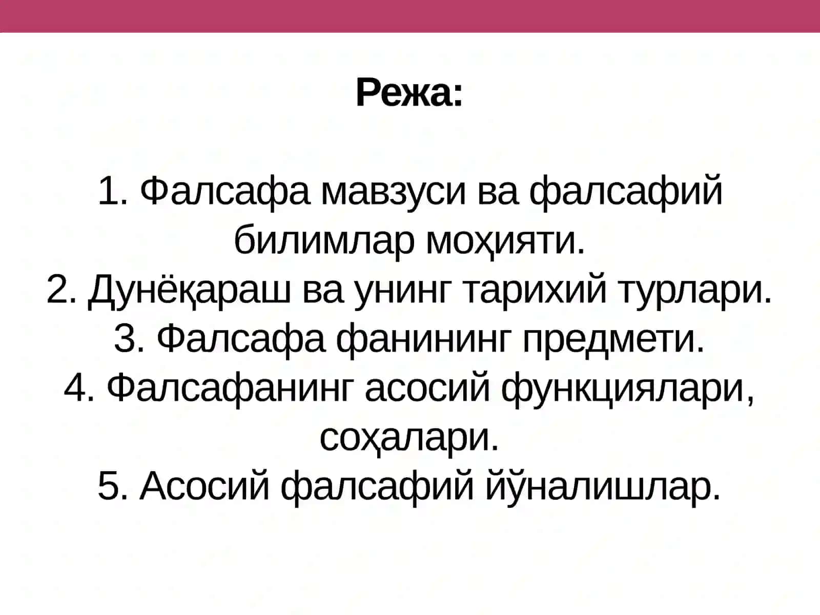 Falsafa fanining maqsadi va vazifalari 2