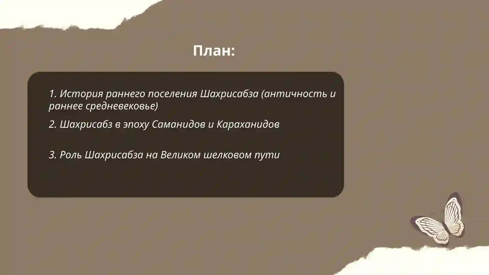 Shahrisabz tarixi 2