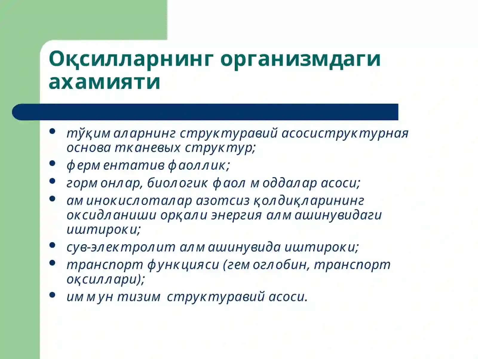 Маъруза9 2