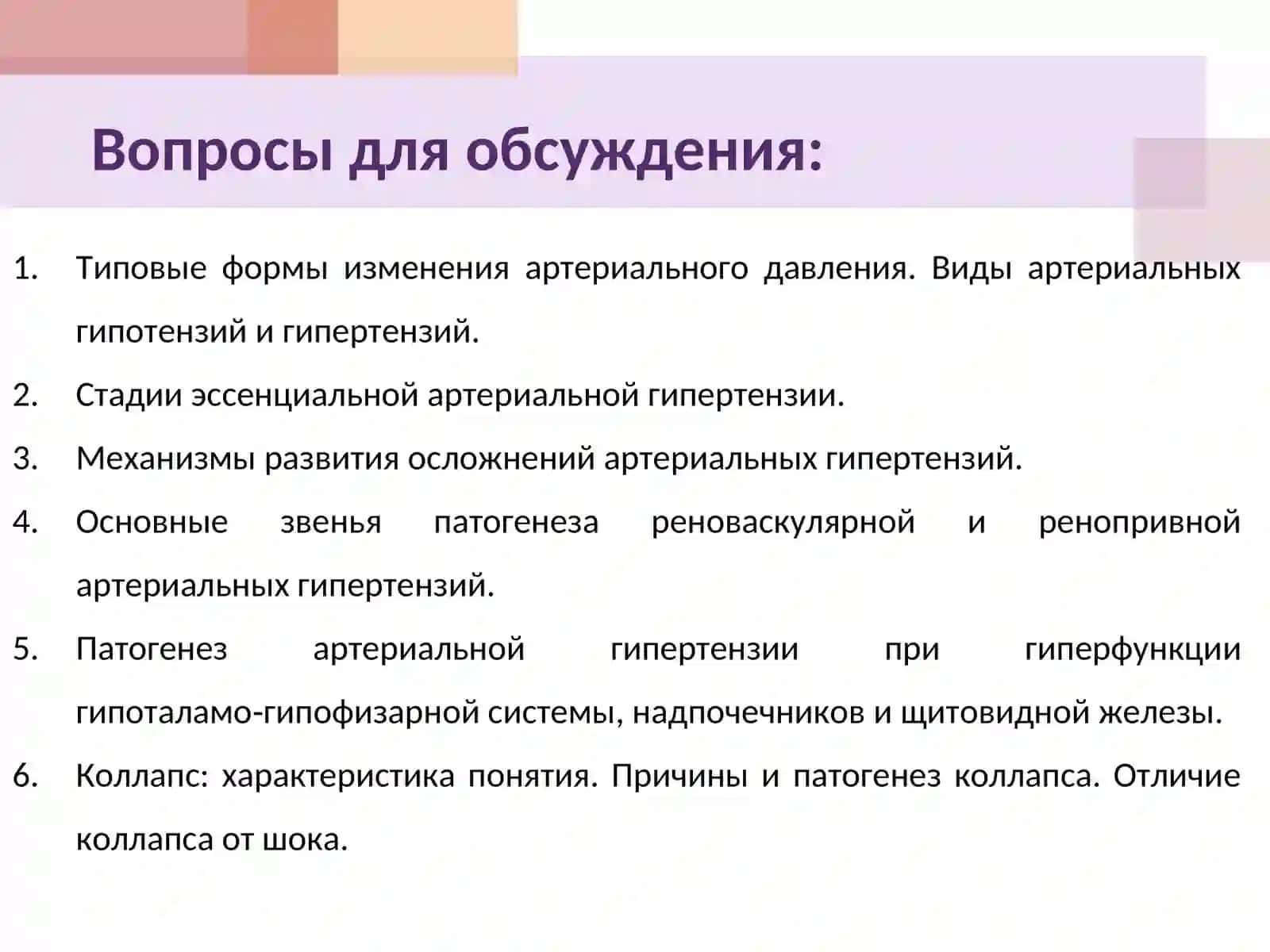 Презентация к лекции 2