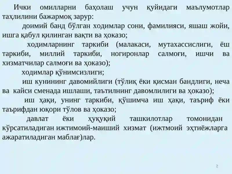 Ходимларни режалаштириш 2