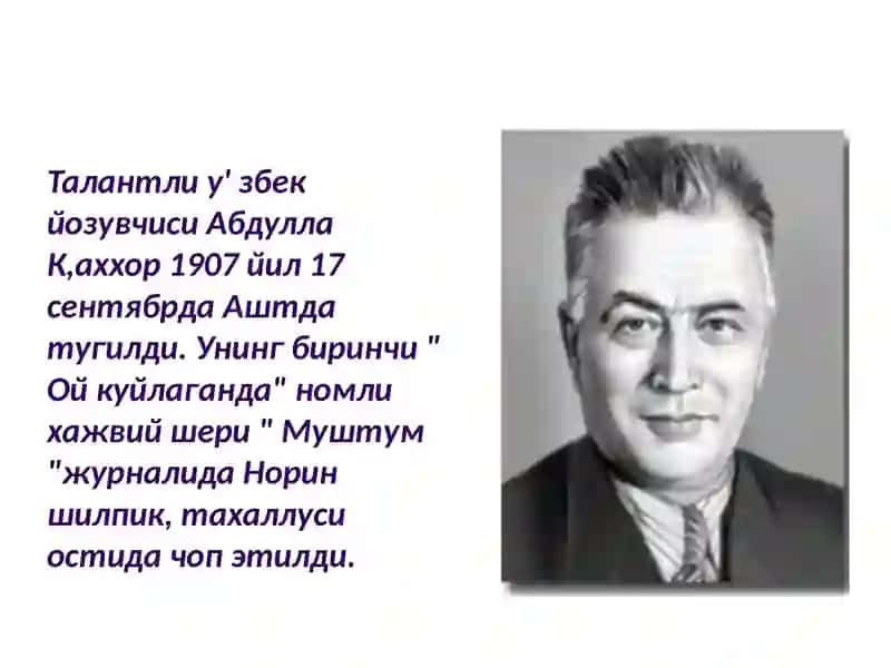 "Анор" хикояси 2
