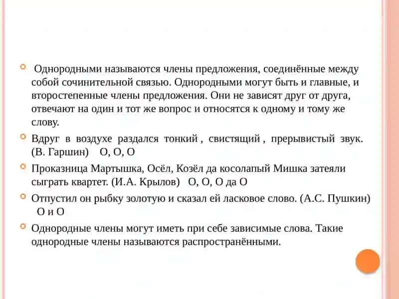 Учебник для 11 классов по Русскому языку 2