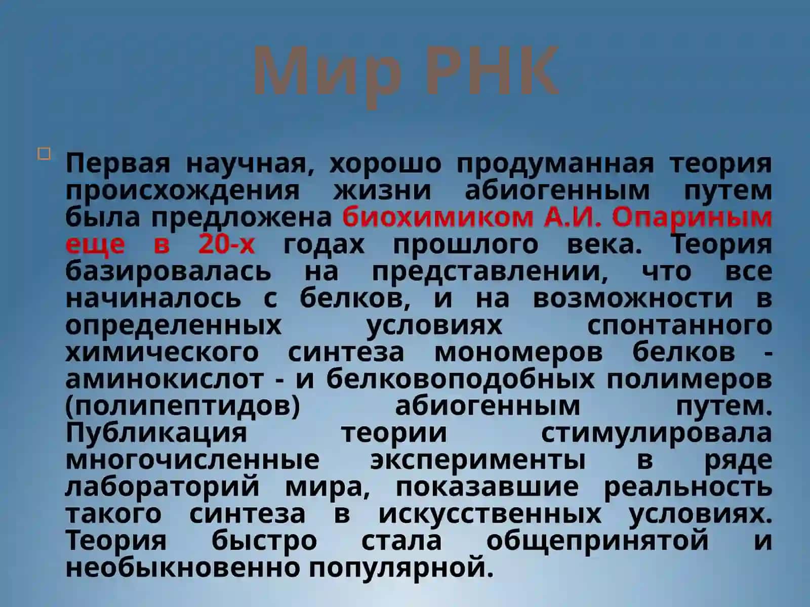 Программа Геном человека 2