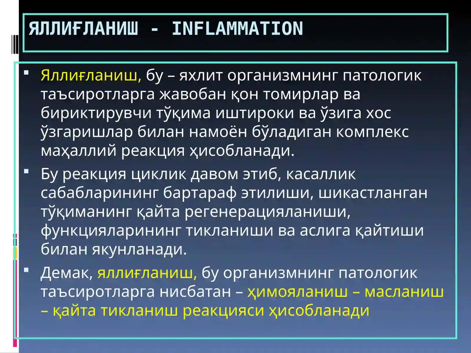 Яллиғланиш 2