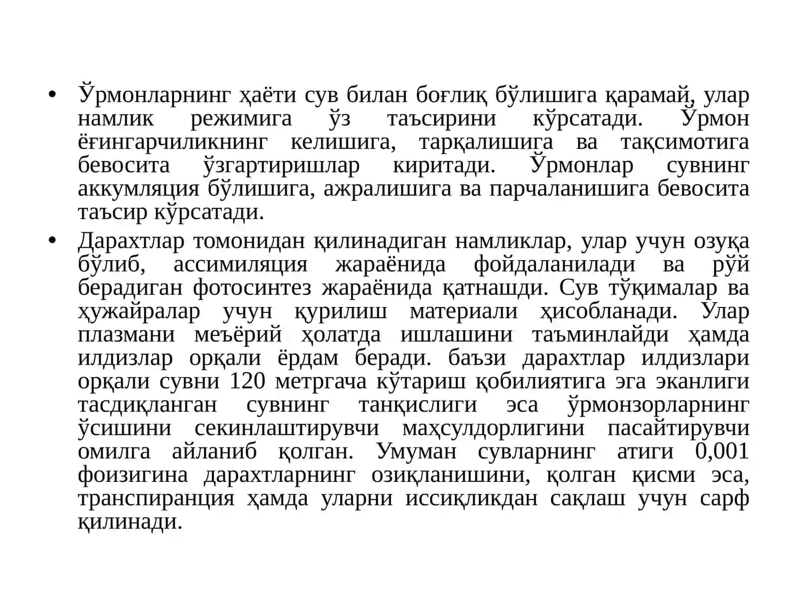 Ўрмон ва намлик 2