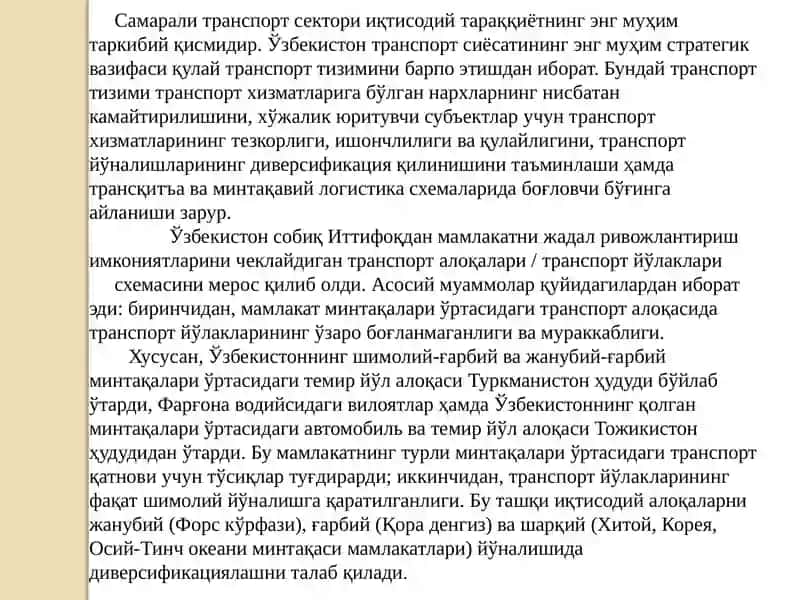 Фан: Замонавий логистик технологиялар 2