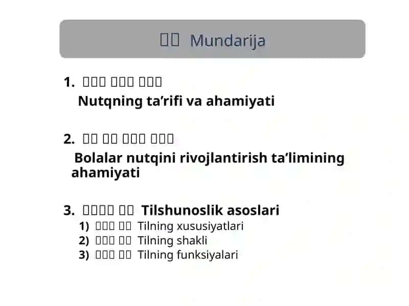 Nutqninganatomikfiziologiktuzilishi 2