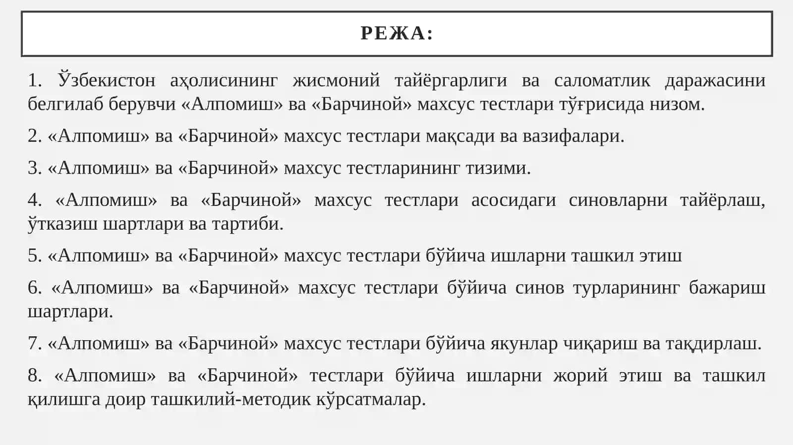 Алпомиш ва Барчиной махсус тестлари 2