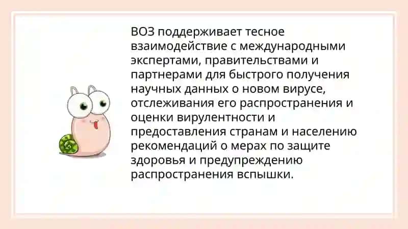 COVID-19 – ГЛОБАЛЬНАЯ ПРОБЛЕМА НАШЕГО ВРЕМЕНИ 2