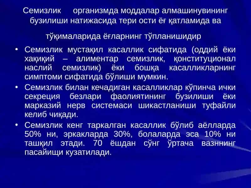 АЛИМЕНТАР СЕМИРИШ 2