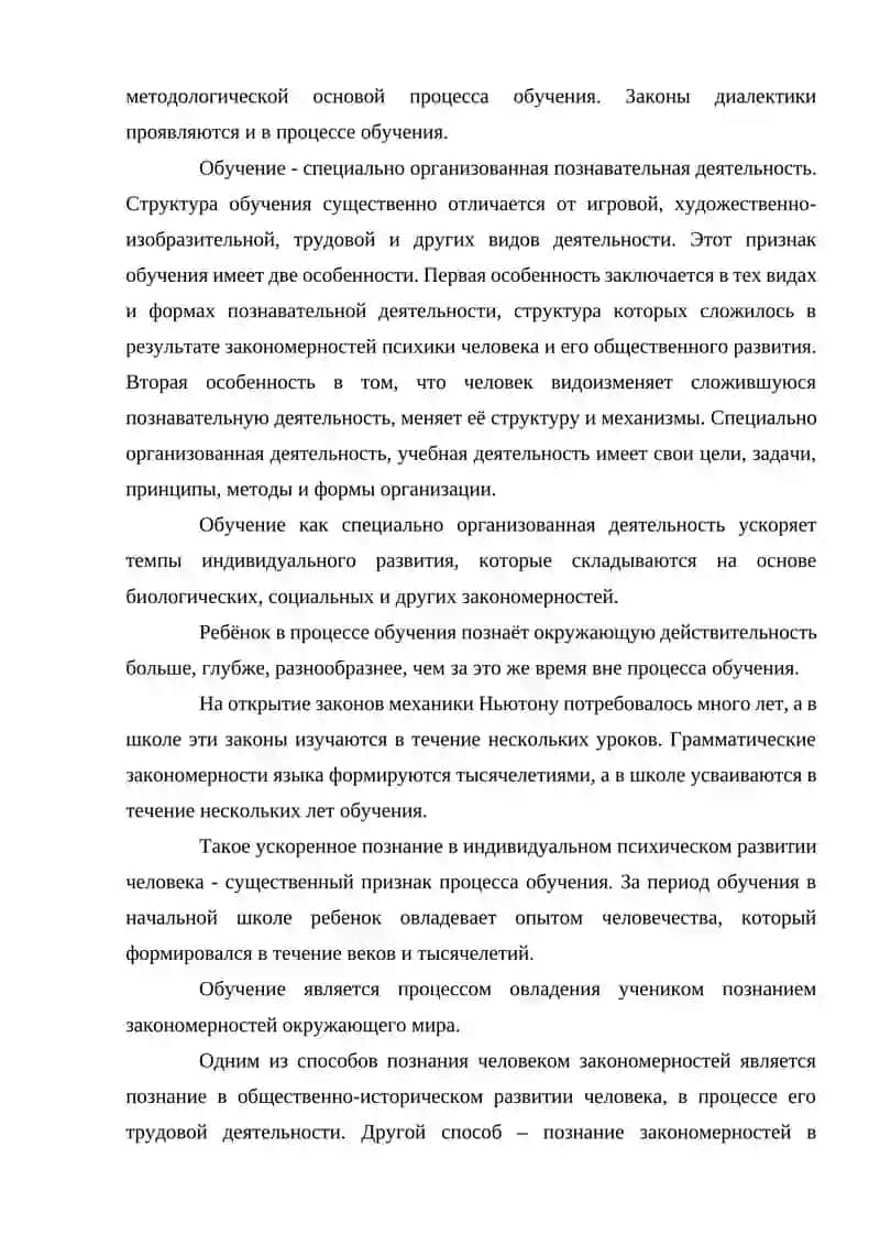 Культура общения и психология в педагогической деятельности учителя 2