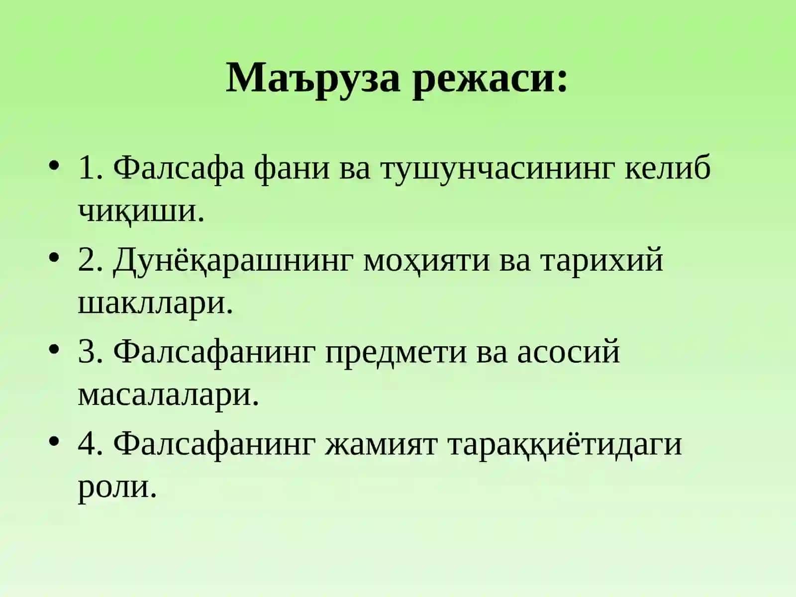 Фалсафанинг моҳияти ва жамият тараққиётидаги роли 2