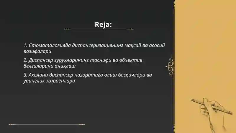Стоматологияда диспансеризация 2
