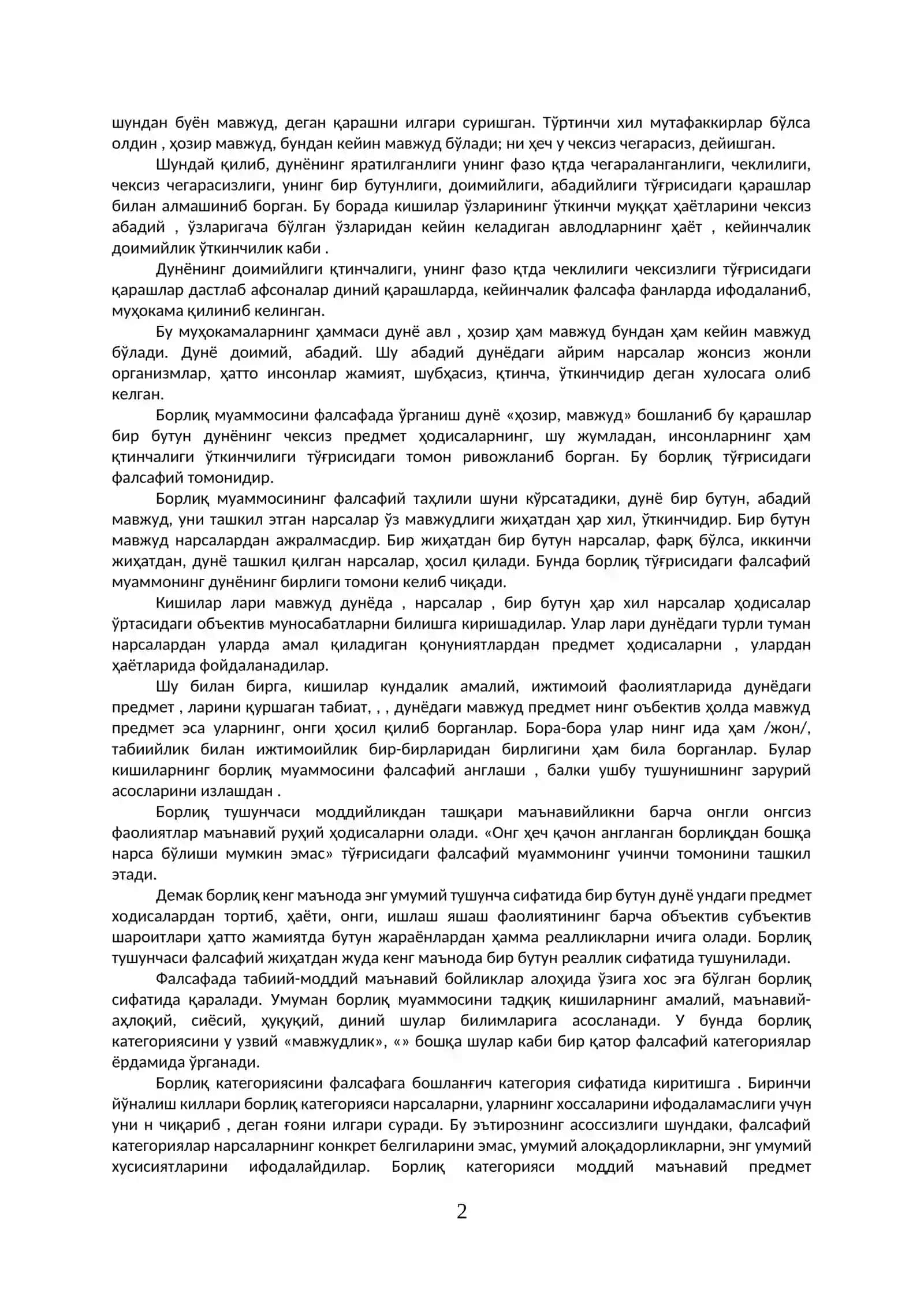 БОРЛИҚ ФАЛСАФАСИ 2