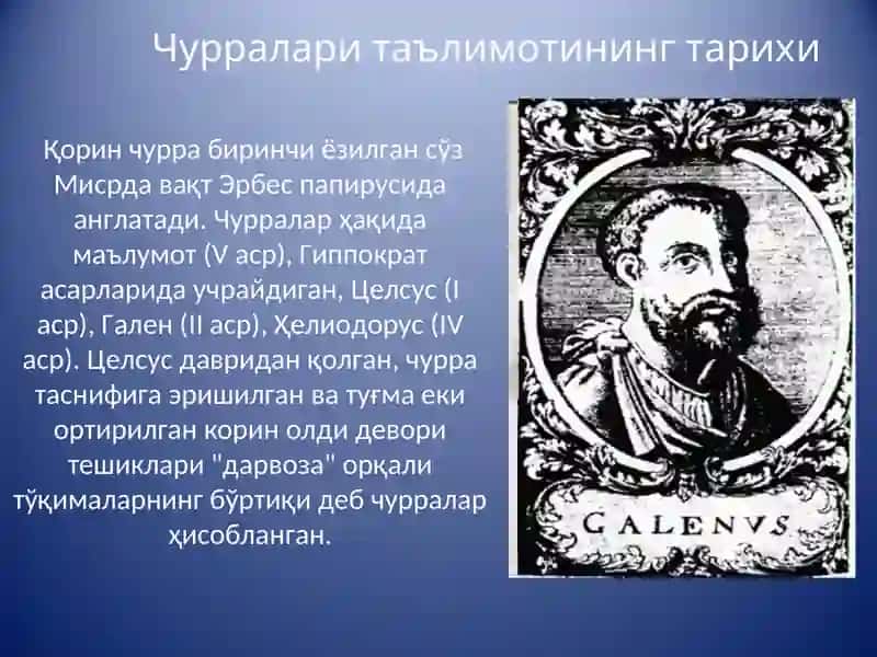 Қорин чурраларининг асоратлари 2
