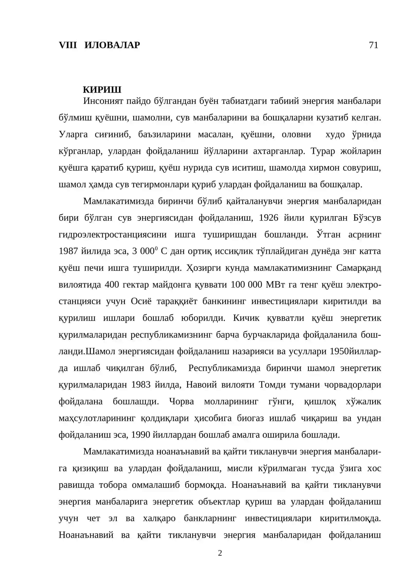 Тошкент ГЭСининг техник ҳисоби 2