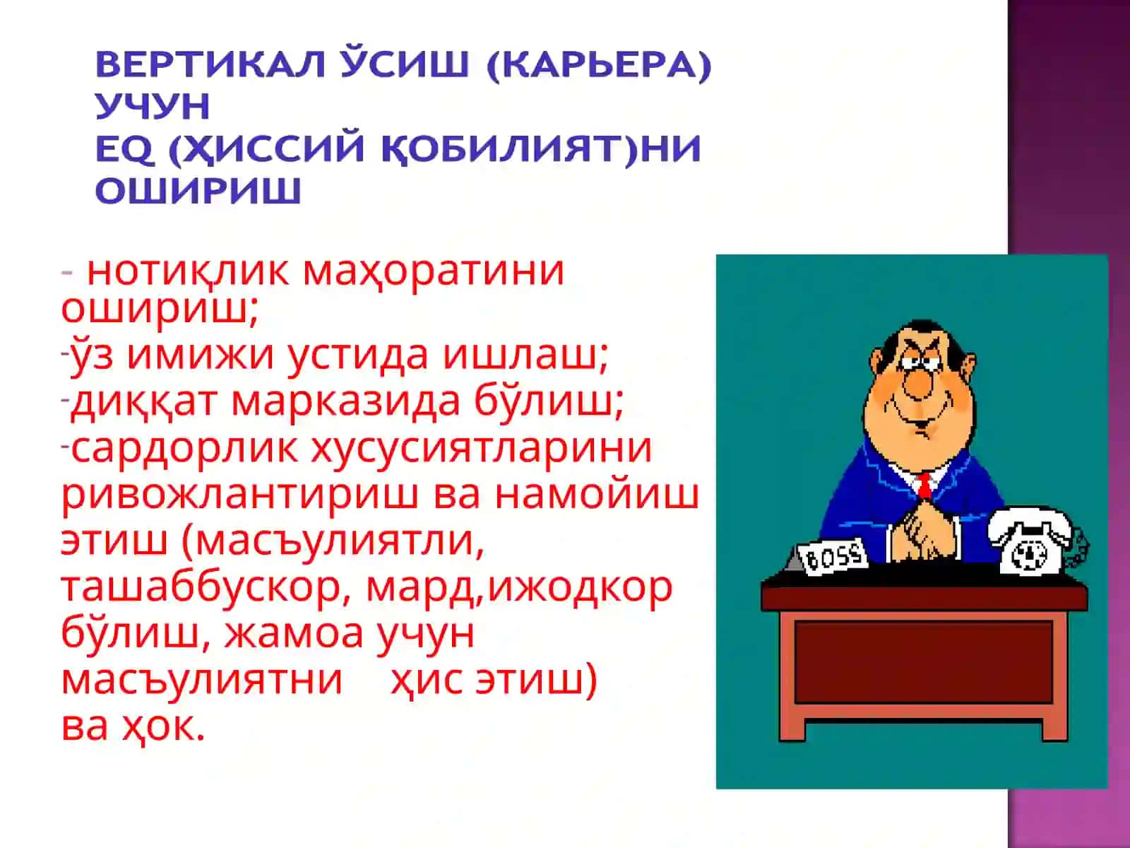 Томас Карлейль 2