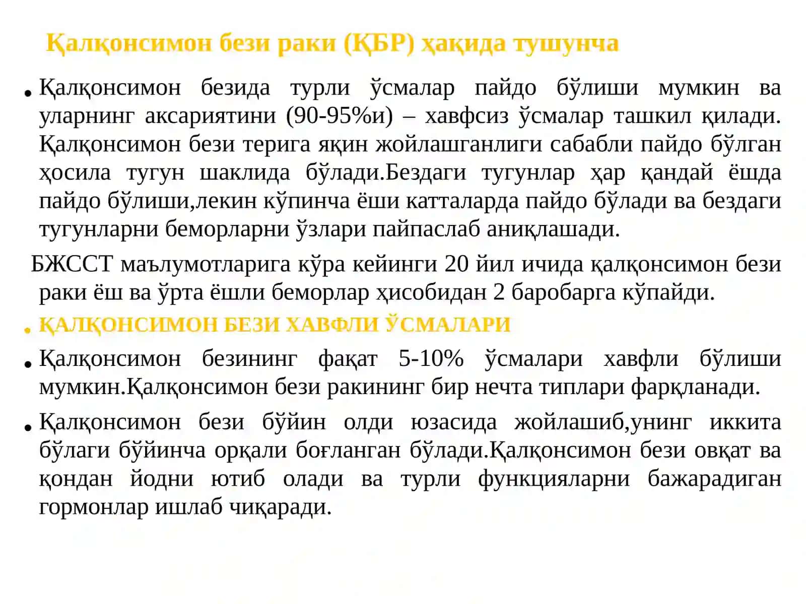 ҚАЛҚОНСИМОН БЕЗИ РАКИ (ҚБР) 2