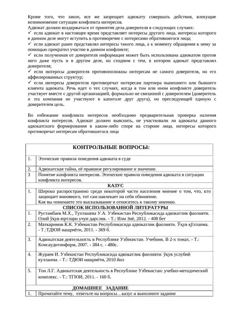 ПРЕДДИПЛОМНАЯ ПРАКТИКА 2