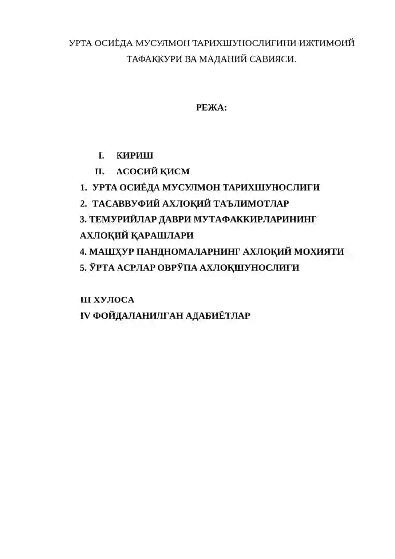 УРТА ОСИЁДА МУСУЛМОН ТАРИХШУНОСЛИГИНИ ИЖТИМОИЙ ТАФАККУРИ ВА МАДАНИЙ САВИЯСИ 2