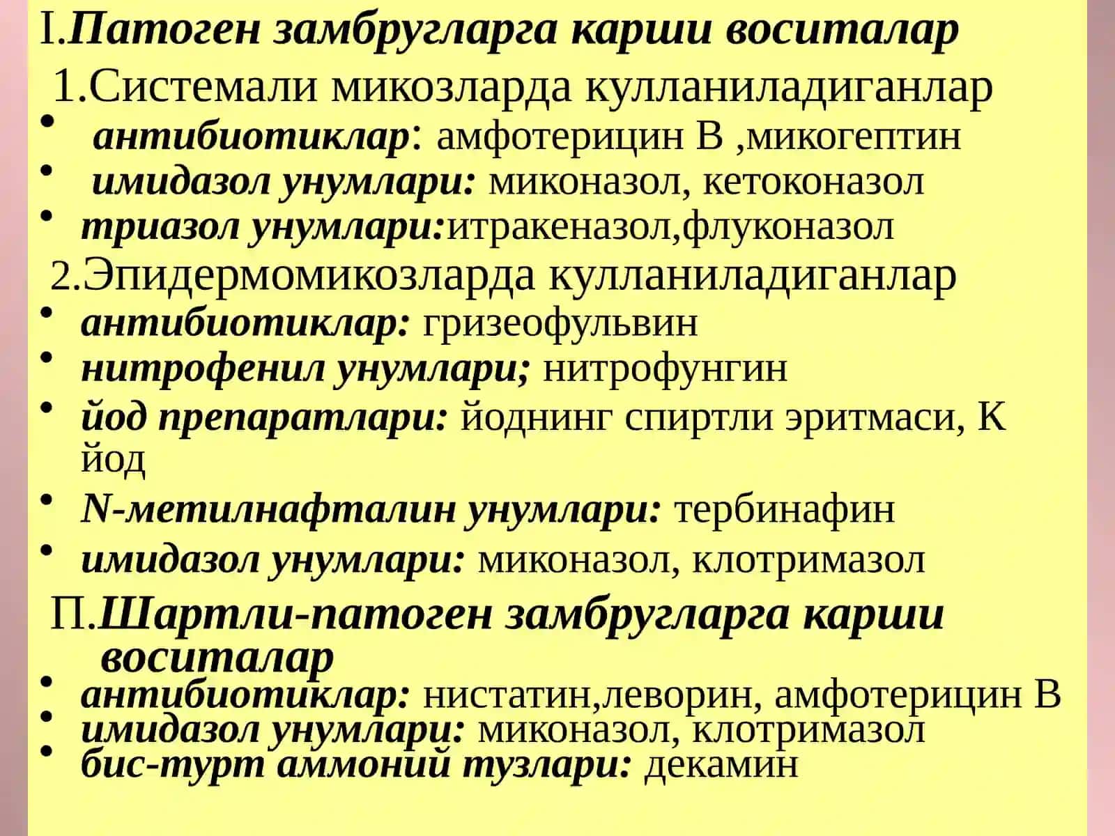 Замбругларга карши воситалар 2