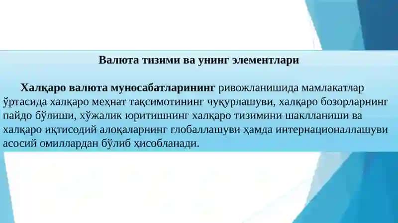 Пулнинг халқаро муносабатлардаги харакати 2