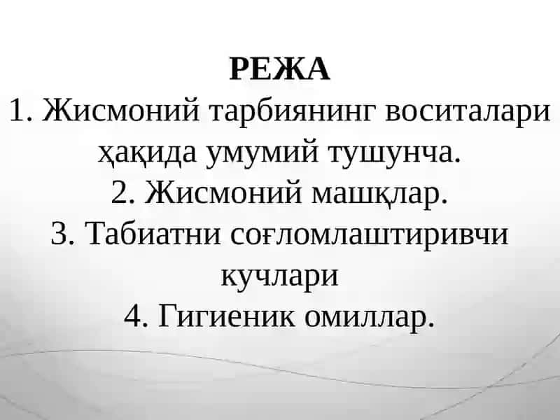 Жисмоний тарбиянинг воситалари 2