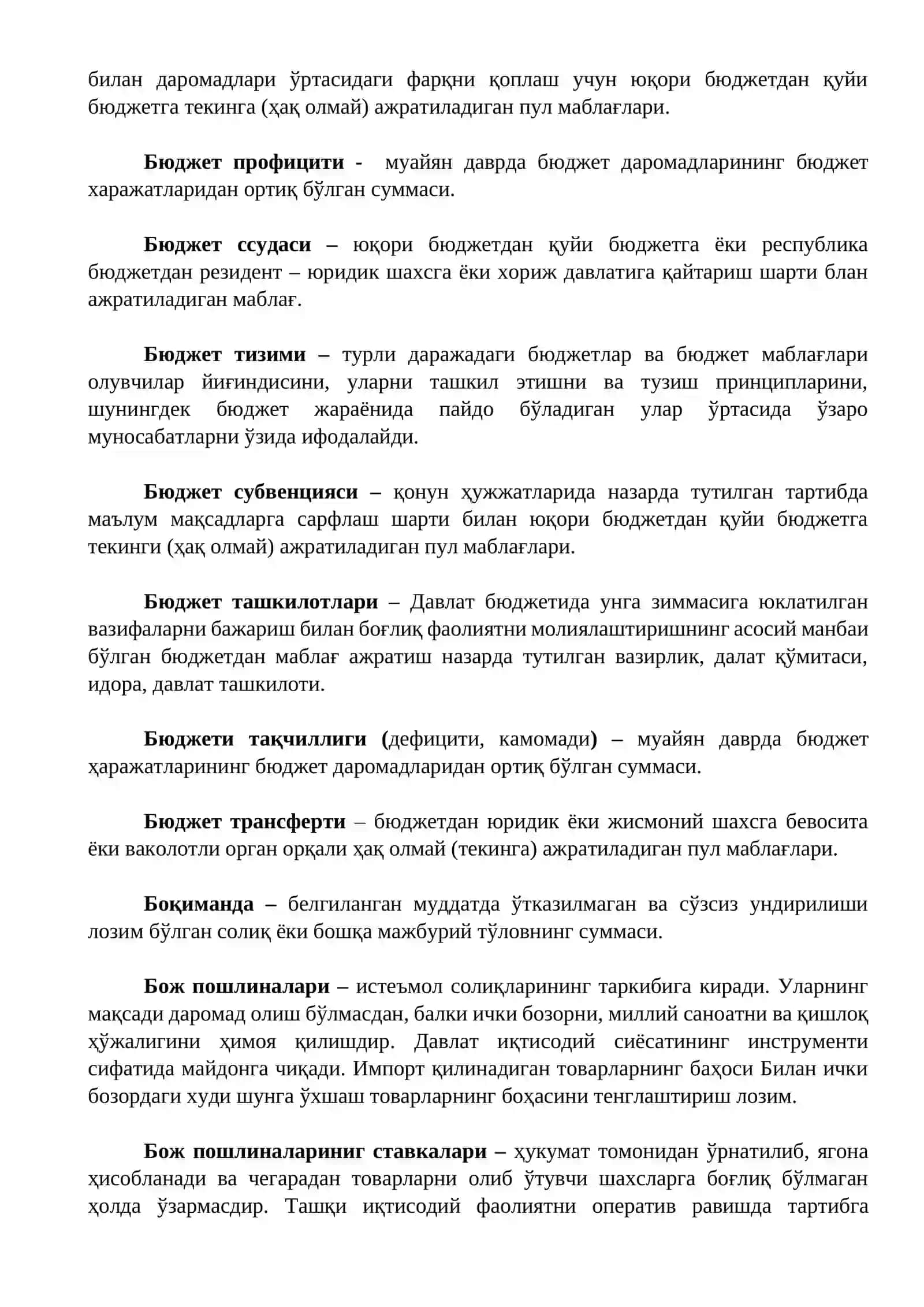 Глоссарий солиқ 2