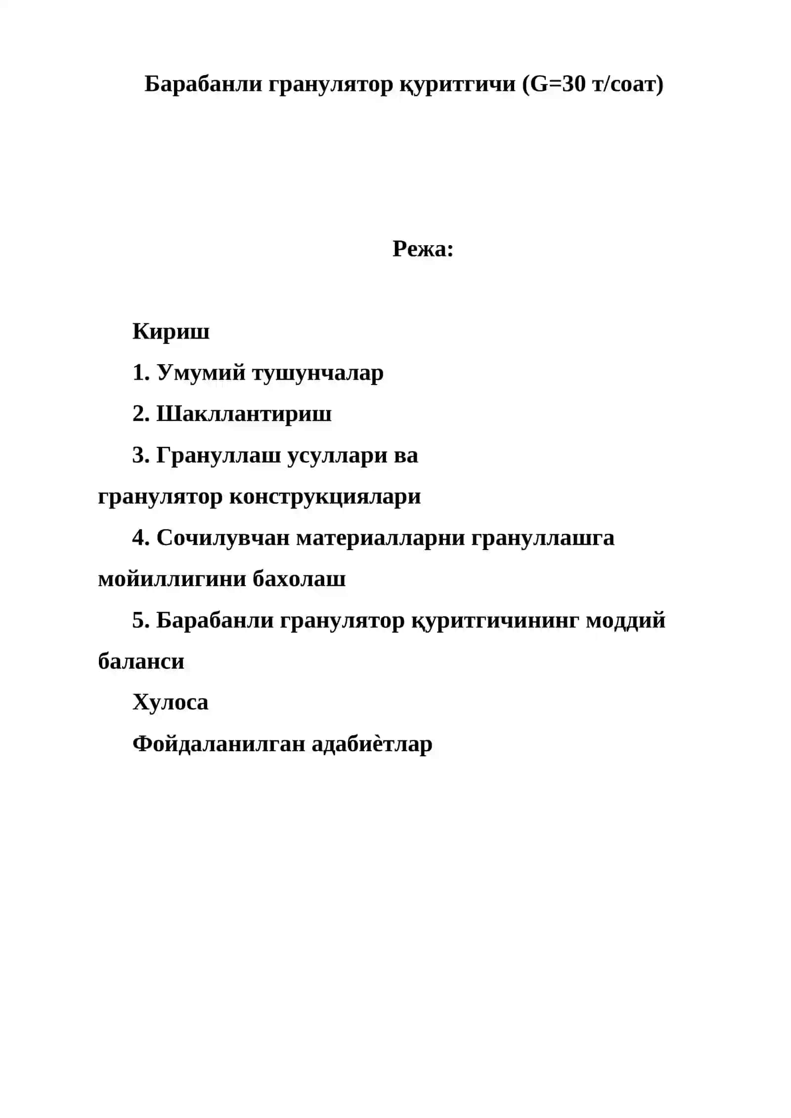 Барабанли гранулятор қуритгичи (G=30 т/соат) 2