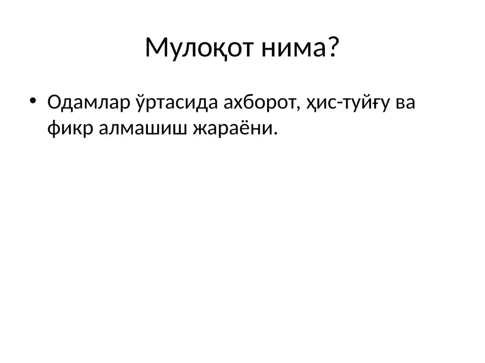 Мулоқот психологияси 2