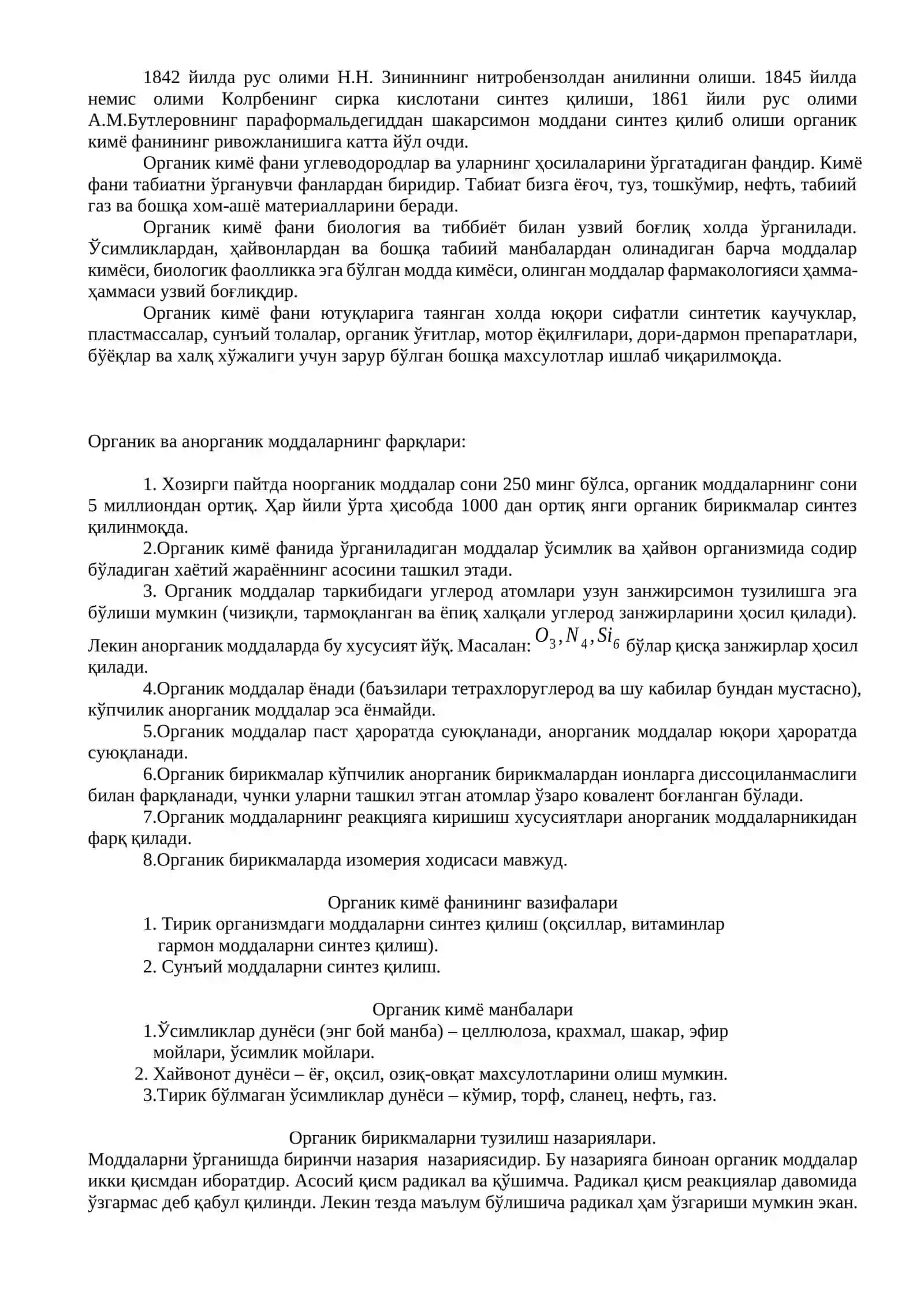 Органик кимё фанига кириш 2