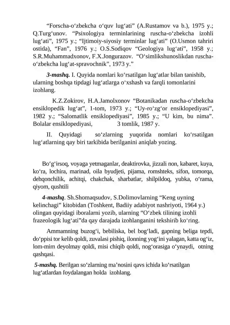 Lug‘atshunoslik (leksikografiya) 2
