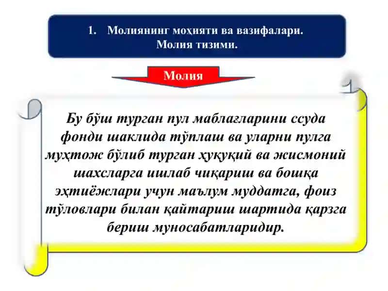 Молиянинг моҳияти ва вазифалари 2