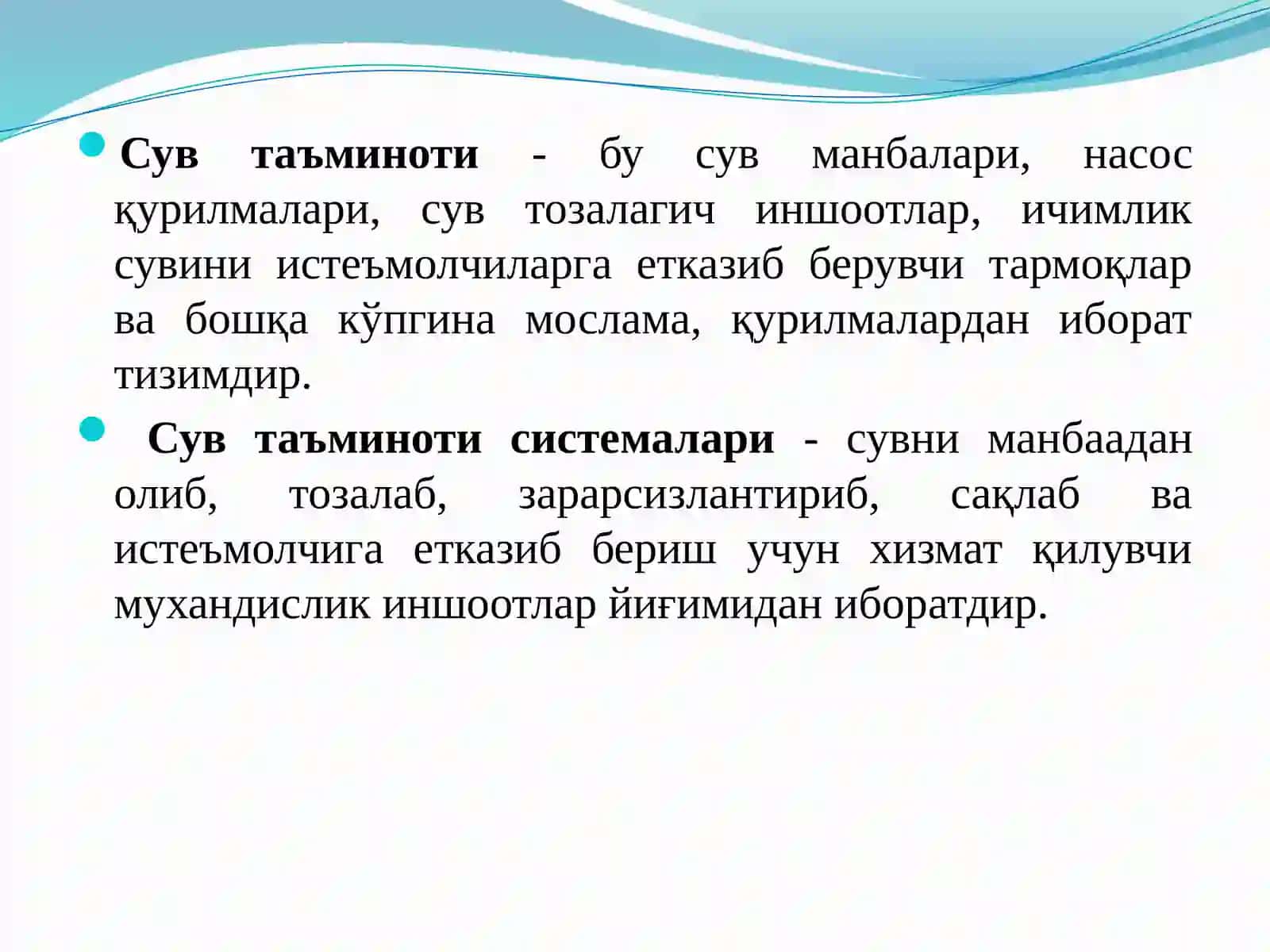 Binolarni sovuq suv bilan ta'minlashda zonali tizimlar 2