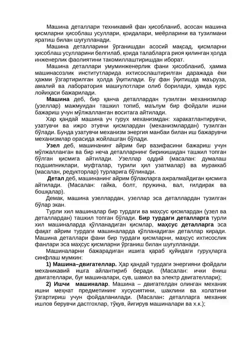 Машинасозлик турли соҳаларни тараққий этиш 2