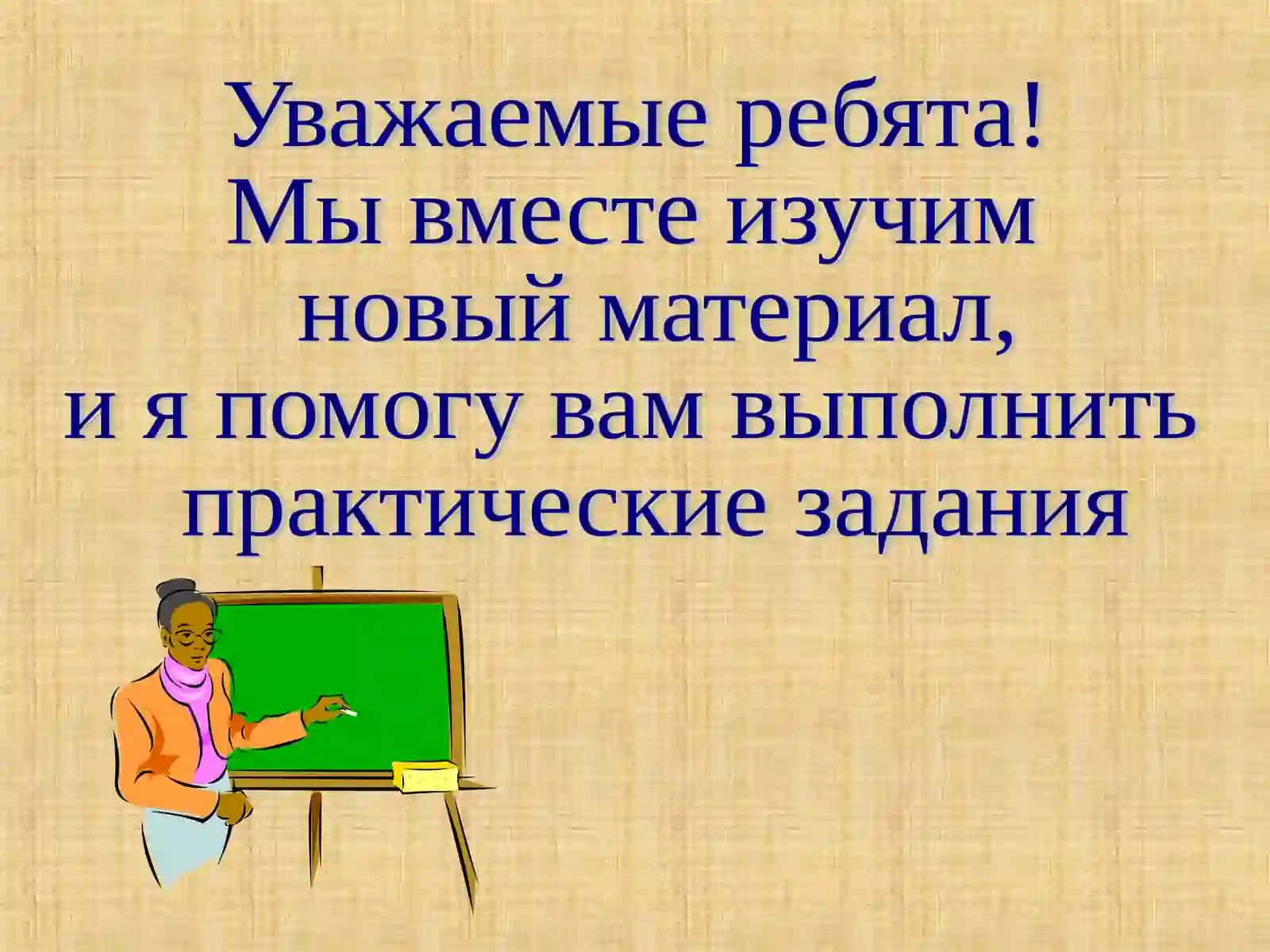Способы передачи чужой речи 2
