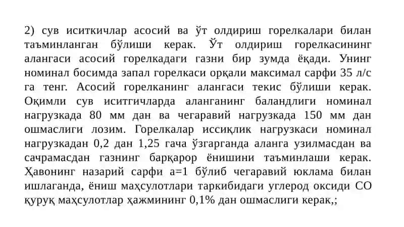 Иссиқ сув иситгичлари 2