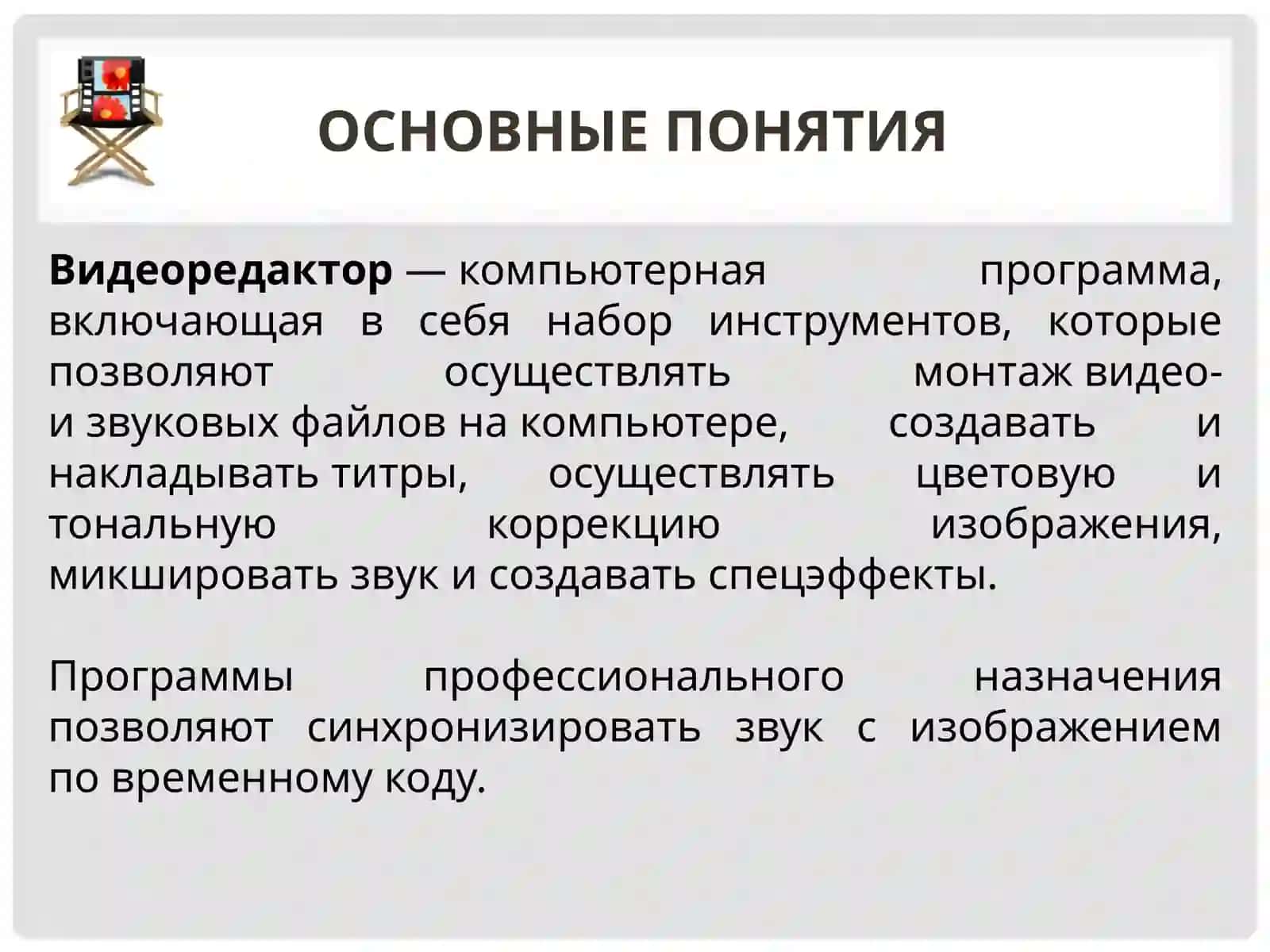 Обзор видеоредакторов 2