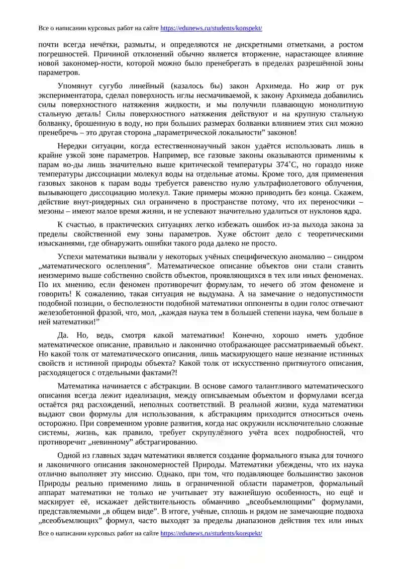 Подводные камни математики 2