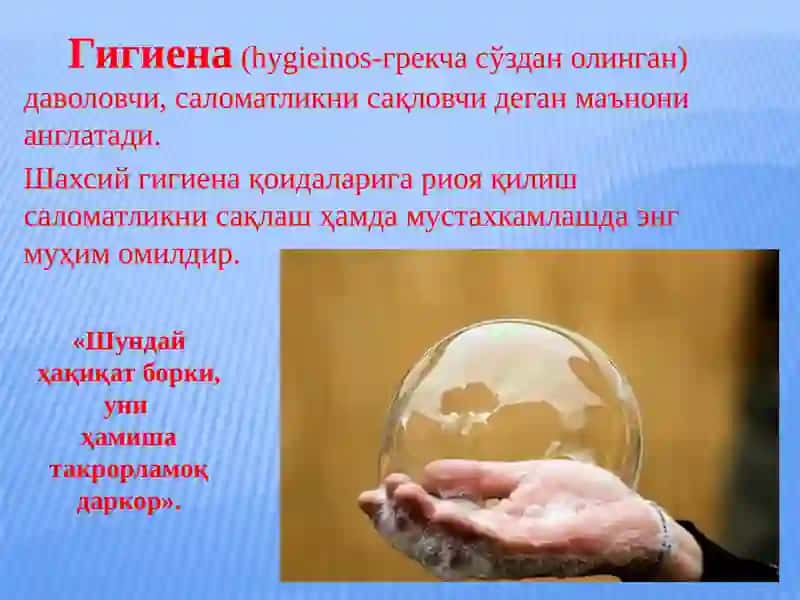 ЎҚУВЧИЛАРНИ ГИГИЕНИКТАРБИЯЛАШ 2