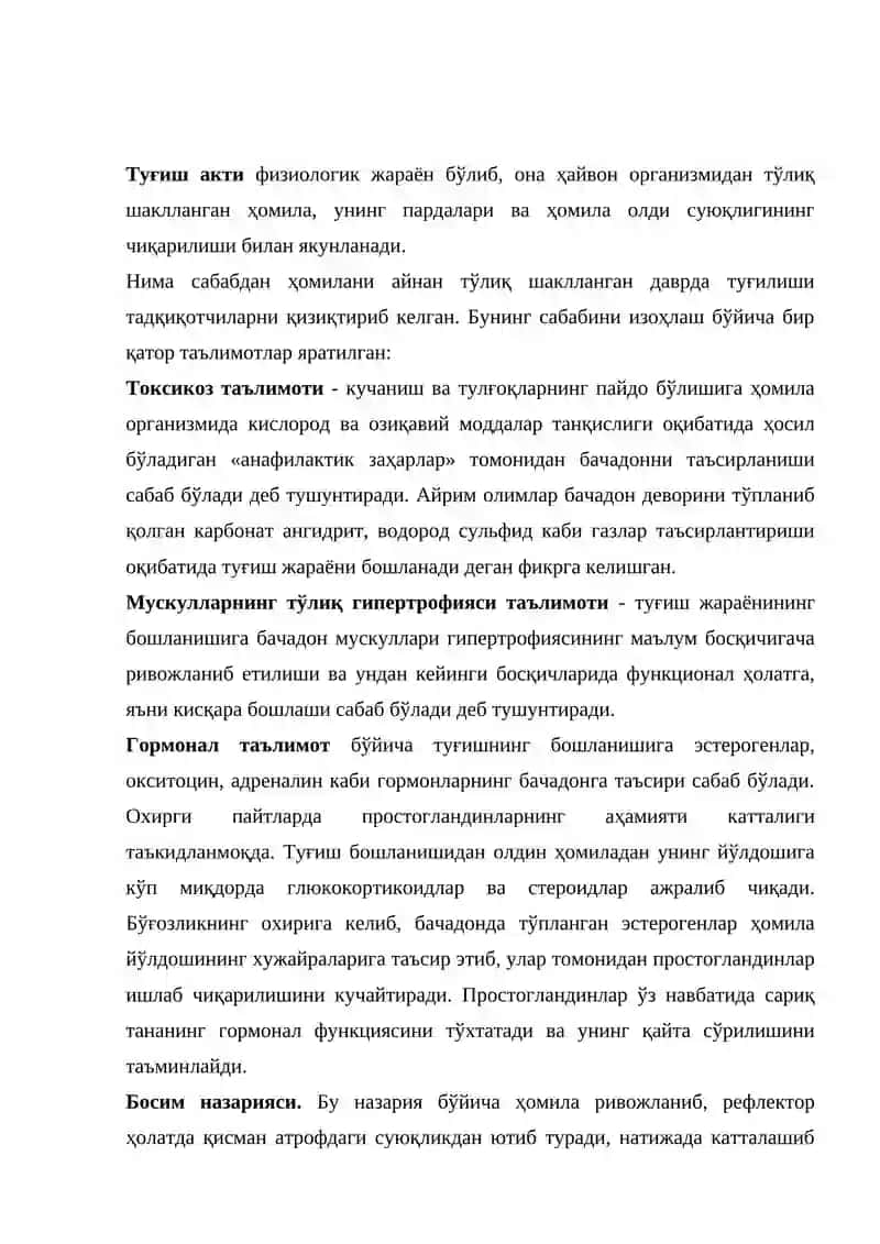 Туғиш Физиологияси 2