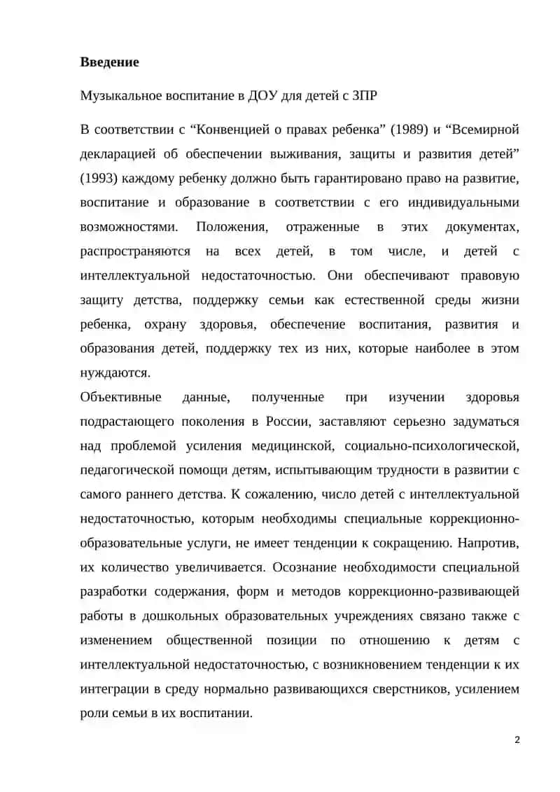 Музыкальное воспитание малышей 2