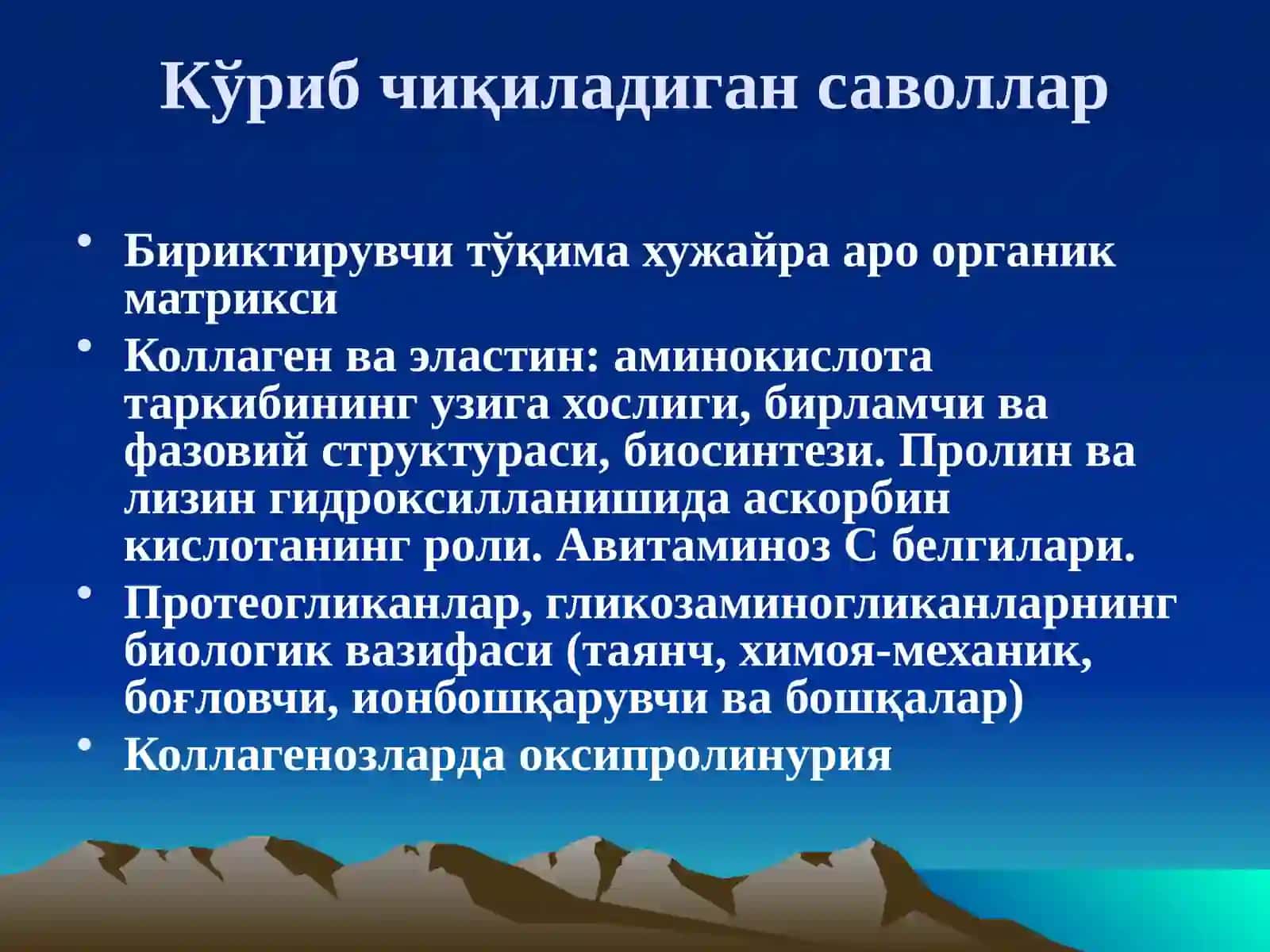 Биоорганик ва биологик кимё 2