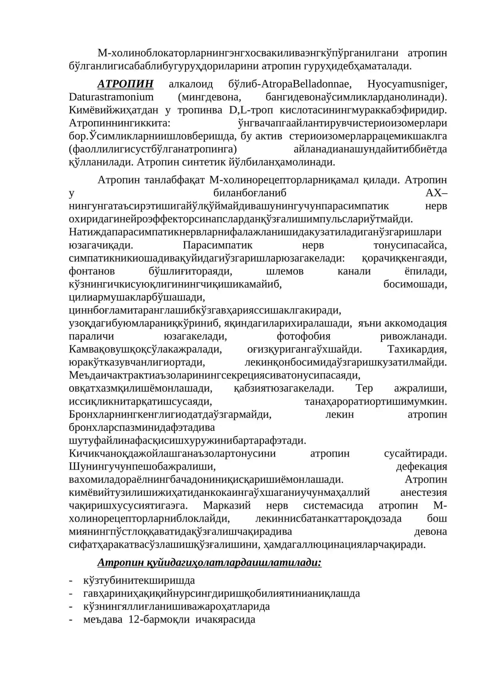 М-ХОЛИНОРЕЦЕПТОРЛАРГА ТАЪСИР ЭТУВЧИ ВОСИТАЛАР 2